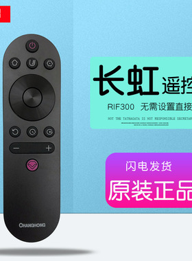 原装长虹原装遥控器RIF300通用58H8GD通用型55D5P 32D58 65D5P