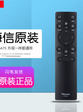 海信电视机通用遥控器CN3A75原装60E3F液晶55A52F原厂40E2F网络