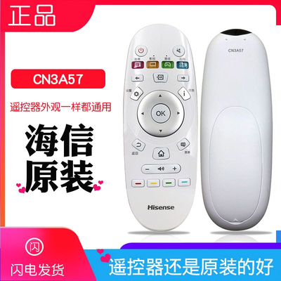 海信遥控器原装通用CN3D73B液晶电视机CN3A57通用型CN3E16老式