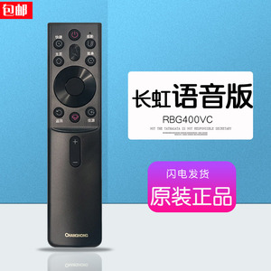 原装长虹语音电视遥控器RBG400VC通用75G7液晶网络65D6H原厂55D6H