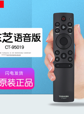 原装东芝电视语音遥控器CT95019蓝牙通用95026原厂65M540F 75M540