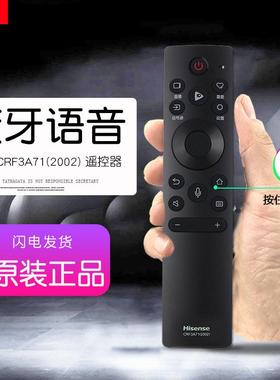 海信电视机语音遥控器CRF3A71(2002)通用55A66F 65A66F 85E7F E7G