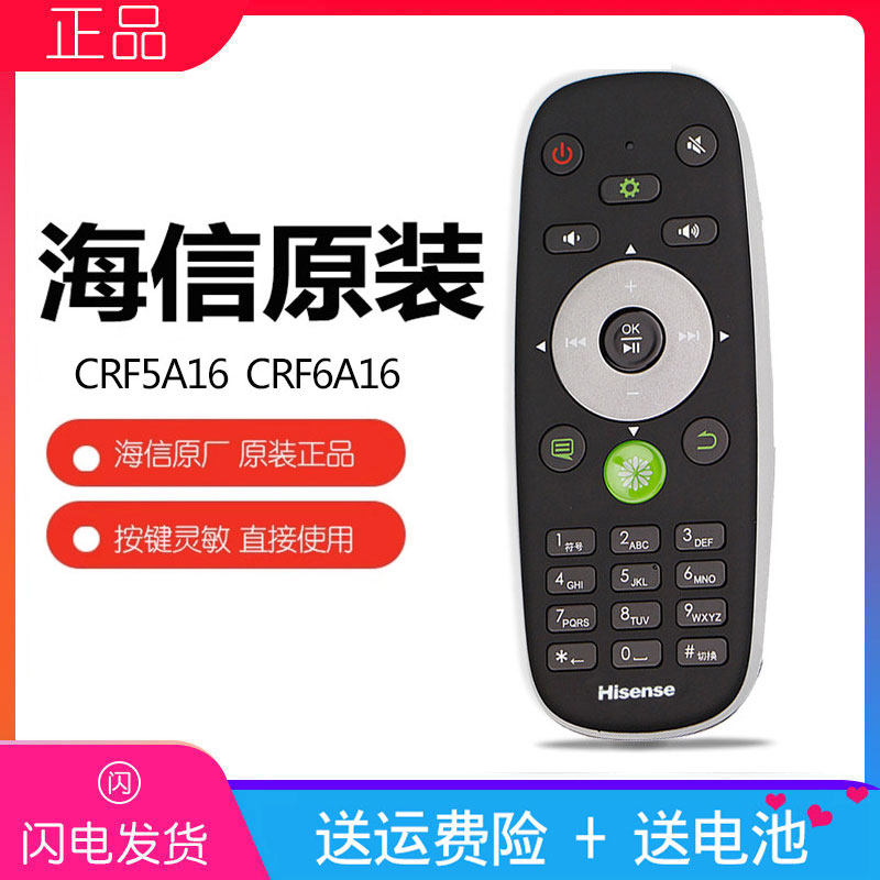 适用海信电视遥控器CRF5A16通用LED58K610X3D 46K660X3D/50/55寸