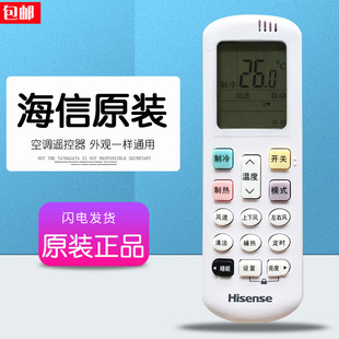 通用RCH R0Y7 原廠正品 1原裝 0冷暖ROY3 海信空調(diào)遙控器RCH R0Y2