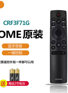 原装GOME遥控器语音通用CRF3F71G国美电视65M11P原厂55M11P
