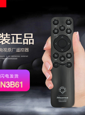 原厂原装海信电视机遥控器CN3B61通用55D3KH原版85A6Q专用85D60QD