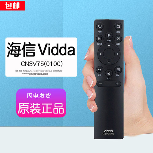 海信Vidda电视遥控器CN3V75通用55V1F原装75S30发现X26 X85 32V1F