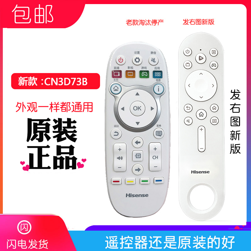 海信电视机遥控器原装CN3D73B通用CN3E16 CN3A57 CN3B16 CN3B12 3C数码配件 遥控设备 原图主图