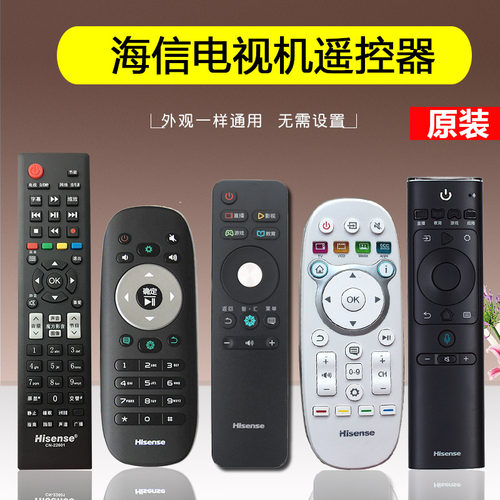 正品海信液晶电视机遥控器CN3B12原厂CN3A68原装CN3A75原装版3A17
