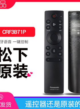 原装Panasonic松下语音遥控器CRF3B71P 通用TH-55LX600C 75LX880C