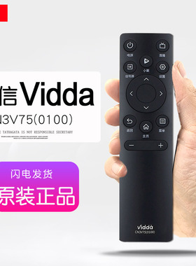 原装vidda海信电视机遥控器55V1F-S 65V1F-S寸85V1F通用VIDDA 75