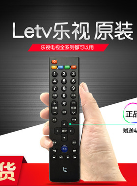 原装乐视超级电视遥控器39键原厂MAX70通用letv电视机X60/S50/S40