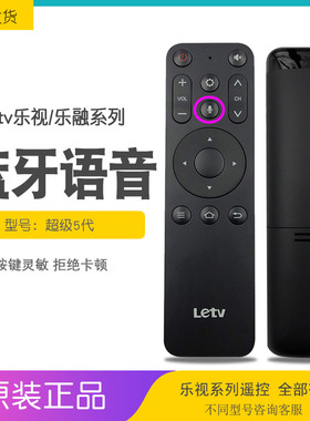 乐视电视遥控器x40c原装X55C通用Y58原厂Y55C原装版Letv语音D43PP