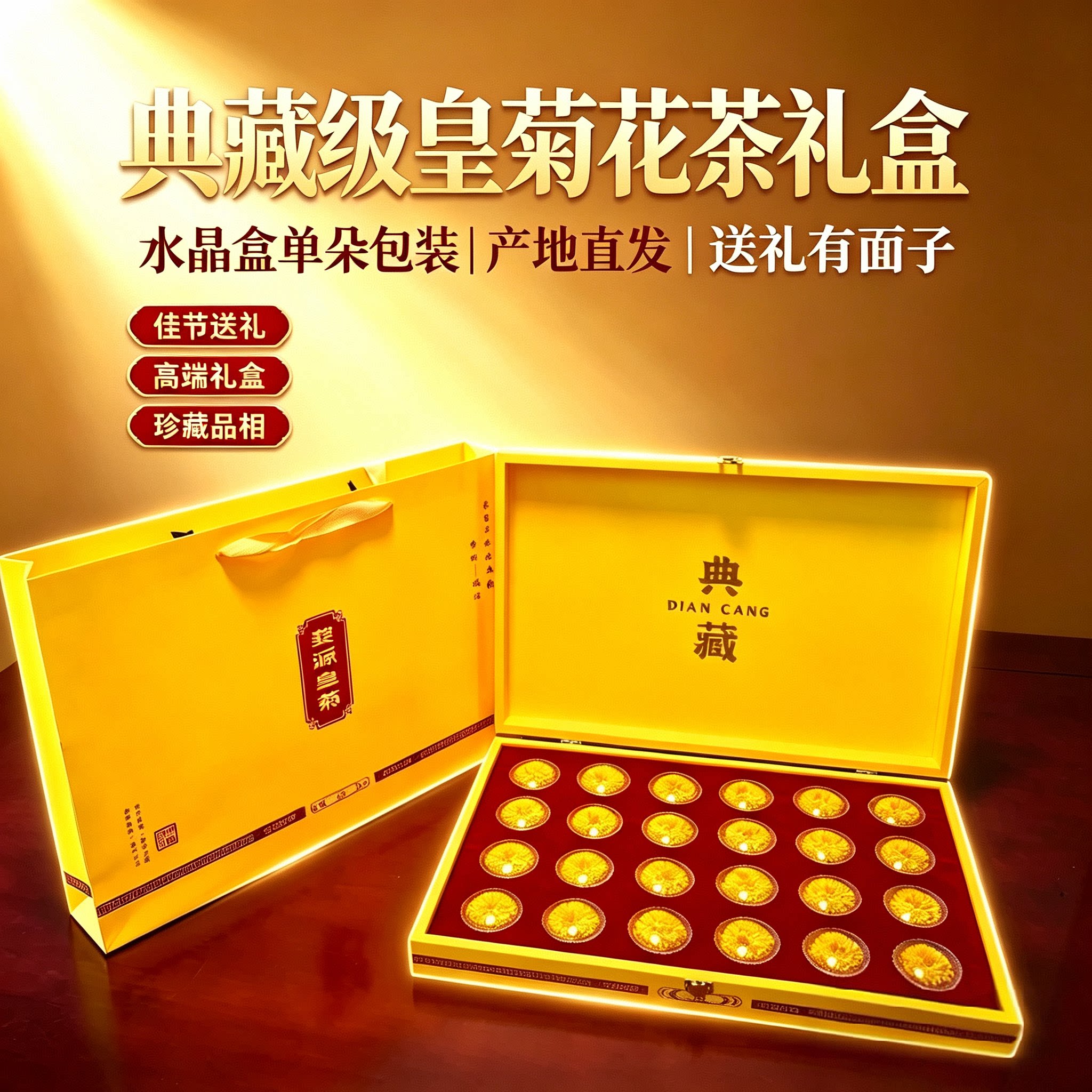 江西婺源皇菊特产伴手礼茶叶礼盒装养生花茶一朵一杯绣球黄菊花茶