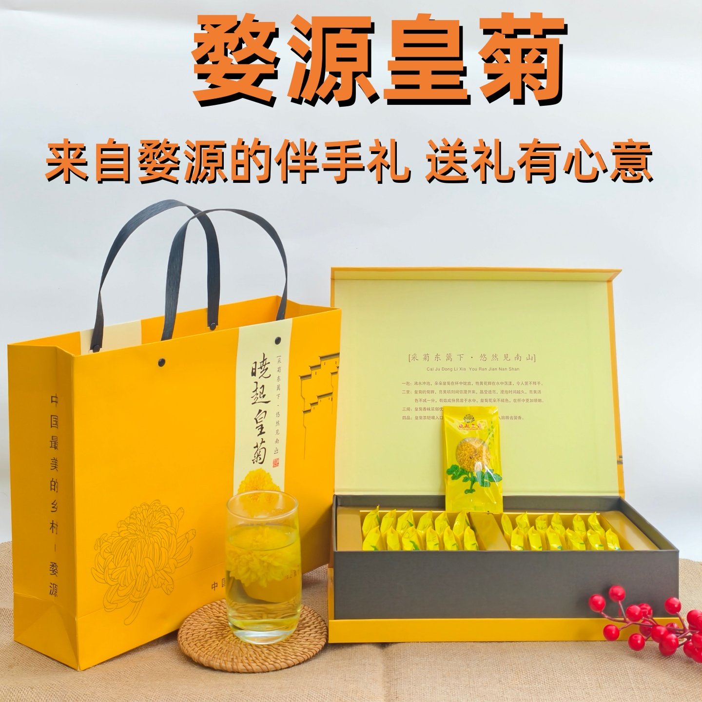 江西特产正宗婺源皇菊一朵一杯晓起节日礼盒装胎贡菊金丝黄菊花茶
