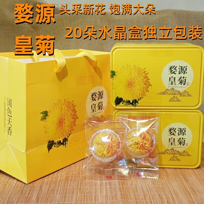 菊花茶礼盒婺源特产清香甘甜