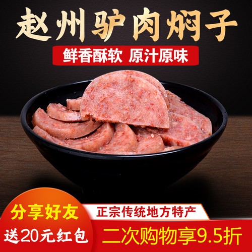赵县瑞山肉粒超多款30年厨艺
