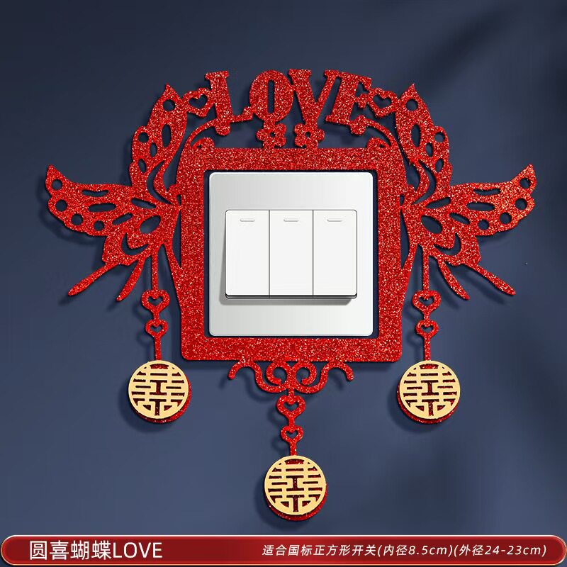 开关边框套结婚喜字贴装饰婚房布置新房插座开关贴纸米奇立体贴