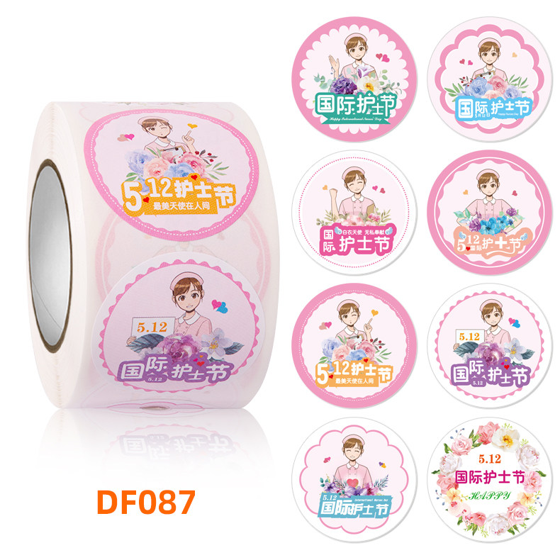 512护士节礼品盒不干胶标签装饰祝福贴纸贺卡礼物鲜花卡片封口贴