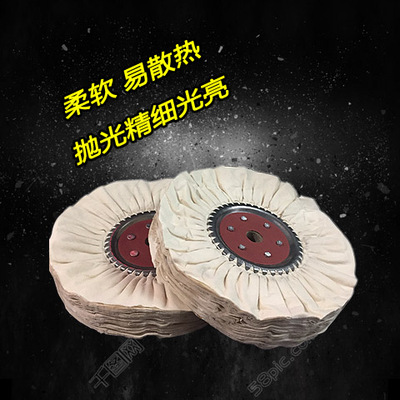 布轮风布轮抛光轮白布轮金属镜面抛光机轮府绸棉布轮直径300