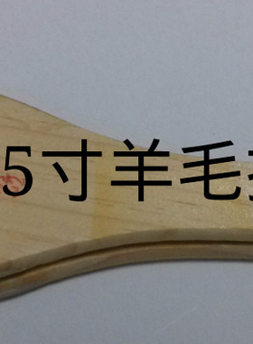 2.5寸羊毛扫油扫 油漆刷 烧烤刷 厨房烘焙工具