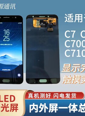 C7C8A8C7PRO屏幕总成三星
