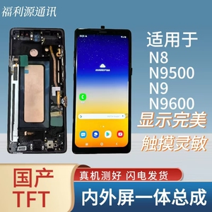 适用三星Note8 Note9 N9500N9600屏幕总成液晶触摸屏内外显示直屏
