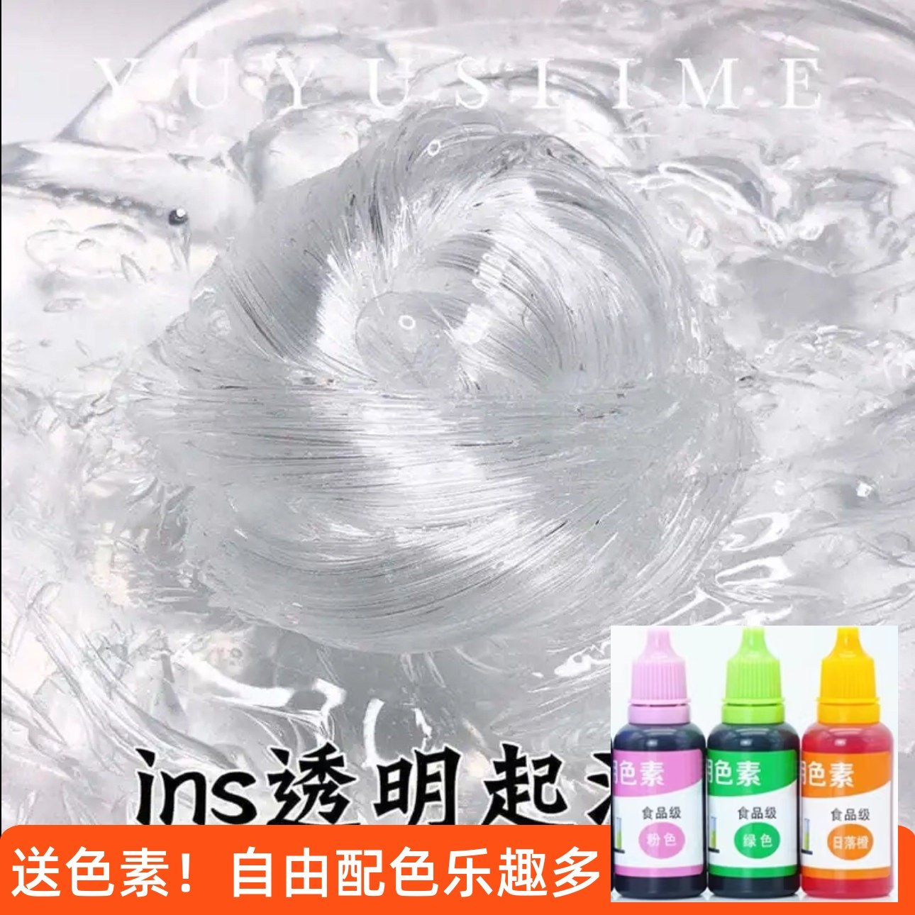 起泡胶儿童无毒泥巴M家史莱姆仙气水晶泥网红超轻粘土玩具套装,玩具/童车/益智/积木/模型,粘土/超轻粘土,淘宝优惠券,粉丝福利购,淘宝优惠卷