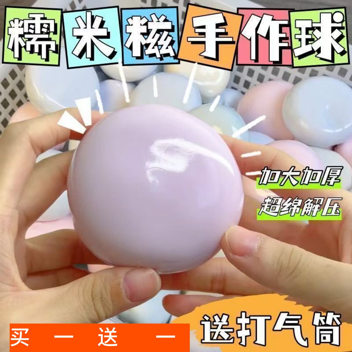 捏捏慢回弹湿软吸手指冰皮球