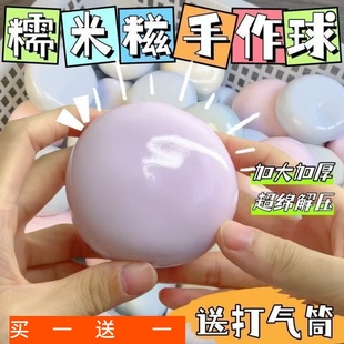 捏捏慢回弹湿软吸手指冰皮球减压玩具糯米糍小鼻嘎手作解压球材料