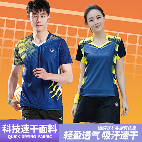 玉宇帆羽毛球服上衣套装速干透气