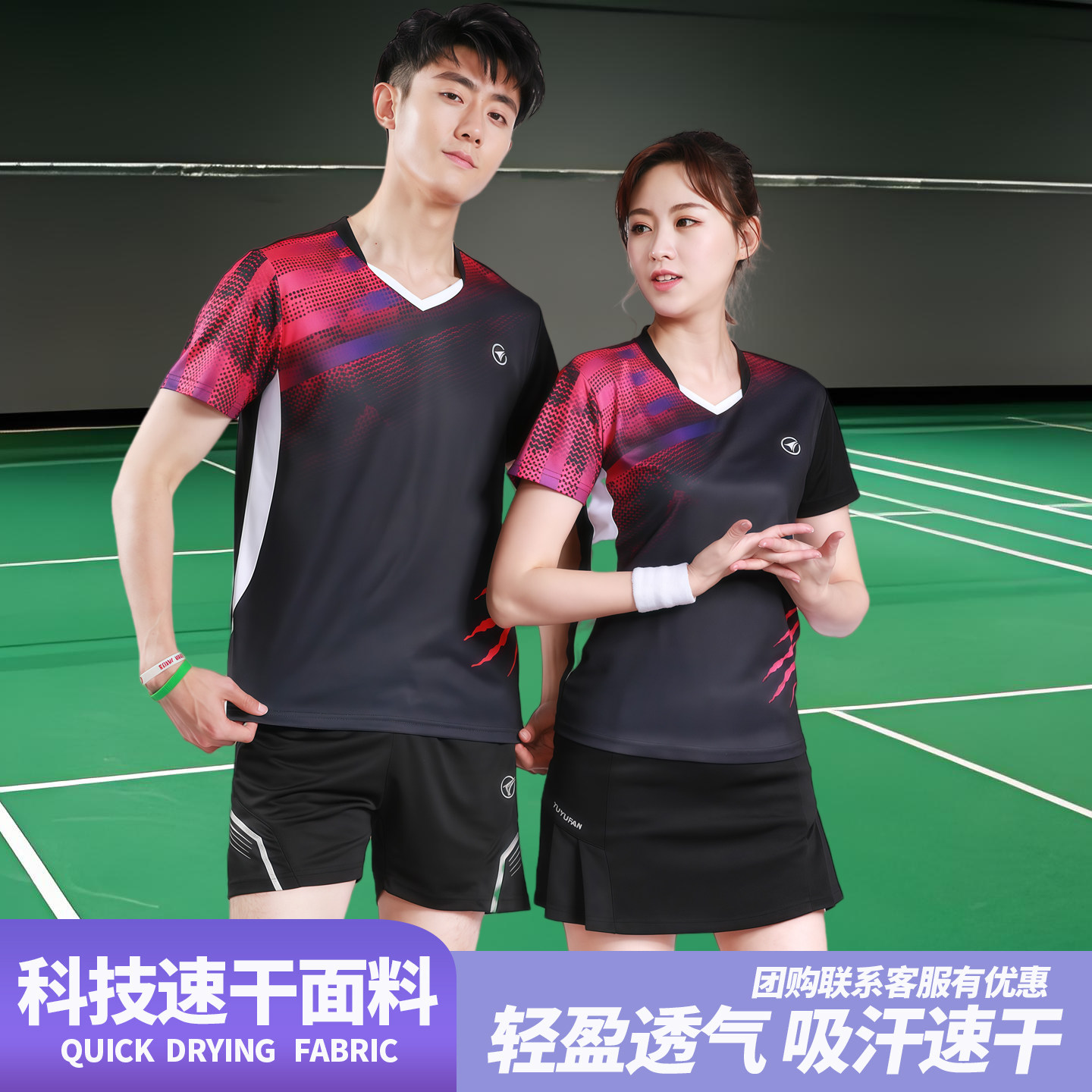 羽毛球服男短袖女夏季比赛运动印字印号定制速干透气乒乓球服套装