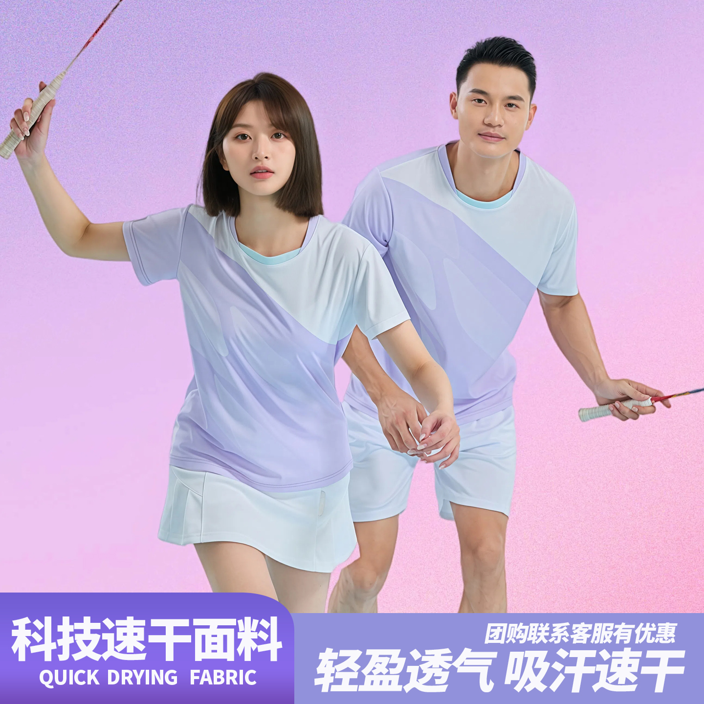 新款羽毛球服套装速干大赛训练比赛上衣队服男女乒乓短裙球衣定制