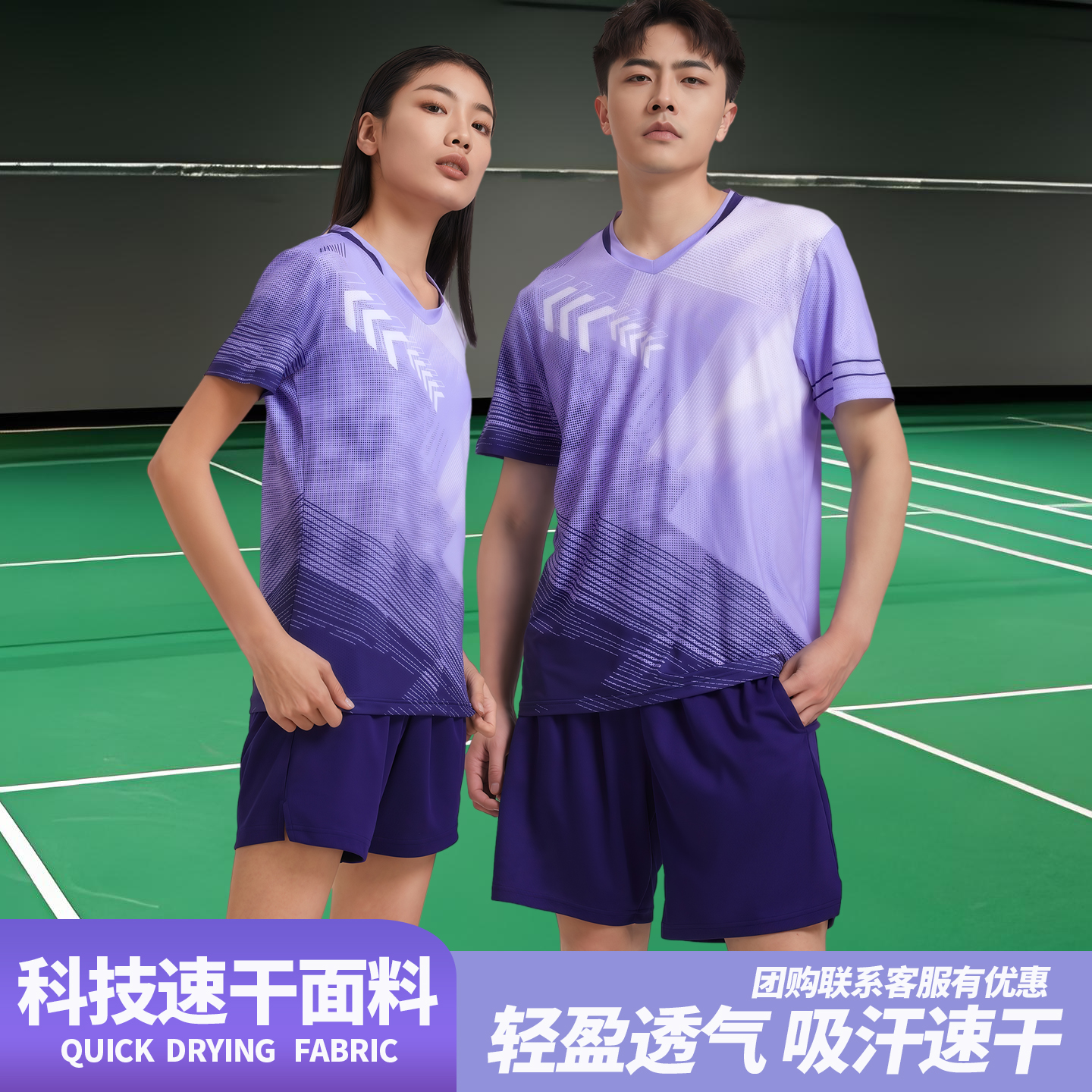 打羽毛球运动女装套装男款衣服短裤定制短袖速干服装乒乓球训练服