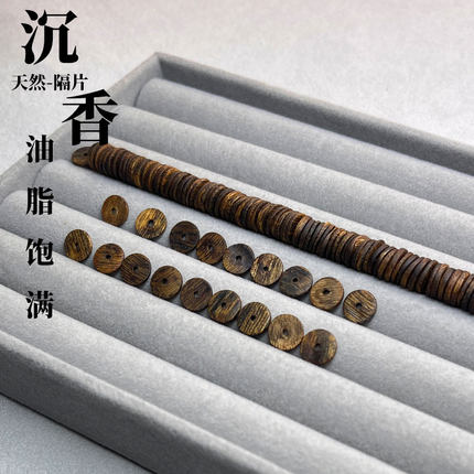 天然沉香散珠DIY保真老料片片珠隔片不规则隔珠念珠配件配饰臻品