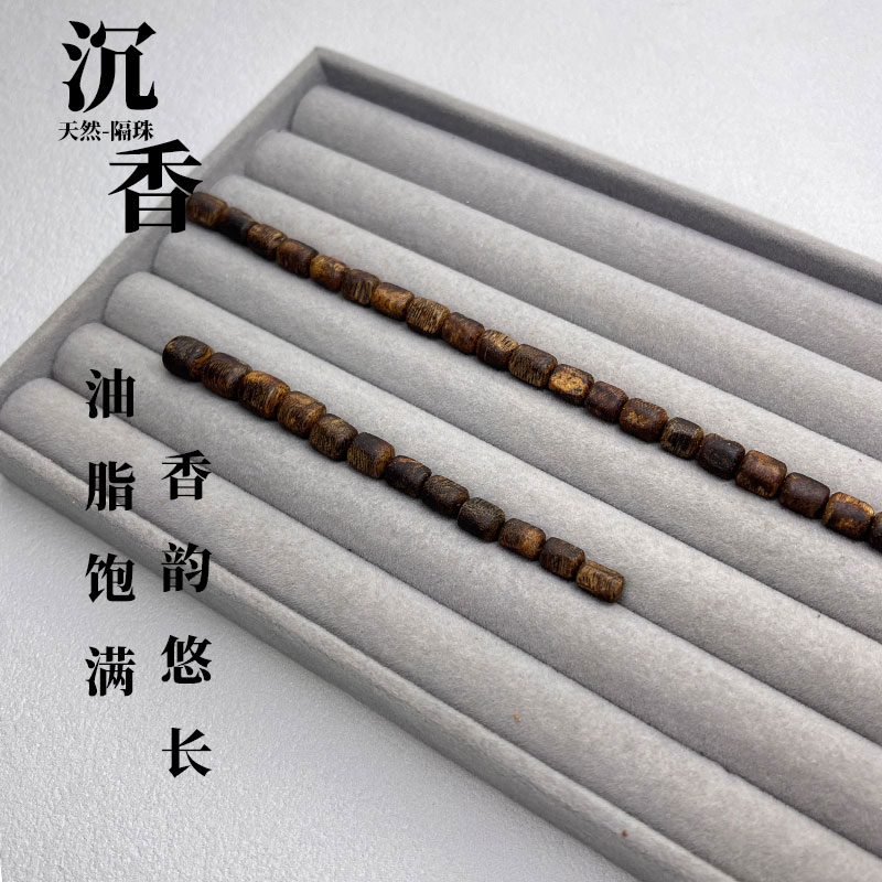天然沉香奇楠散珠DIY手串圆柱形