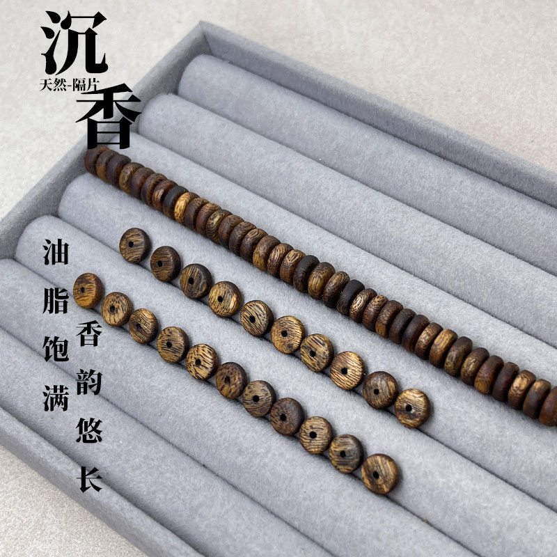 沉香奇楠散珠DIY圆形算盘珠隔片