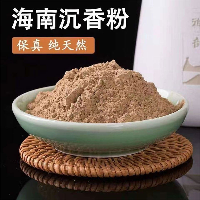 天然高油海南板头沉香粉正品香薰香料安神打篆原材料家用花香甜凉