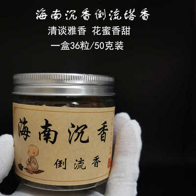 海南沉香芽庄倒流香粒塔香奇楠