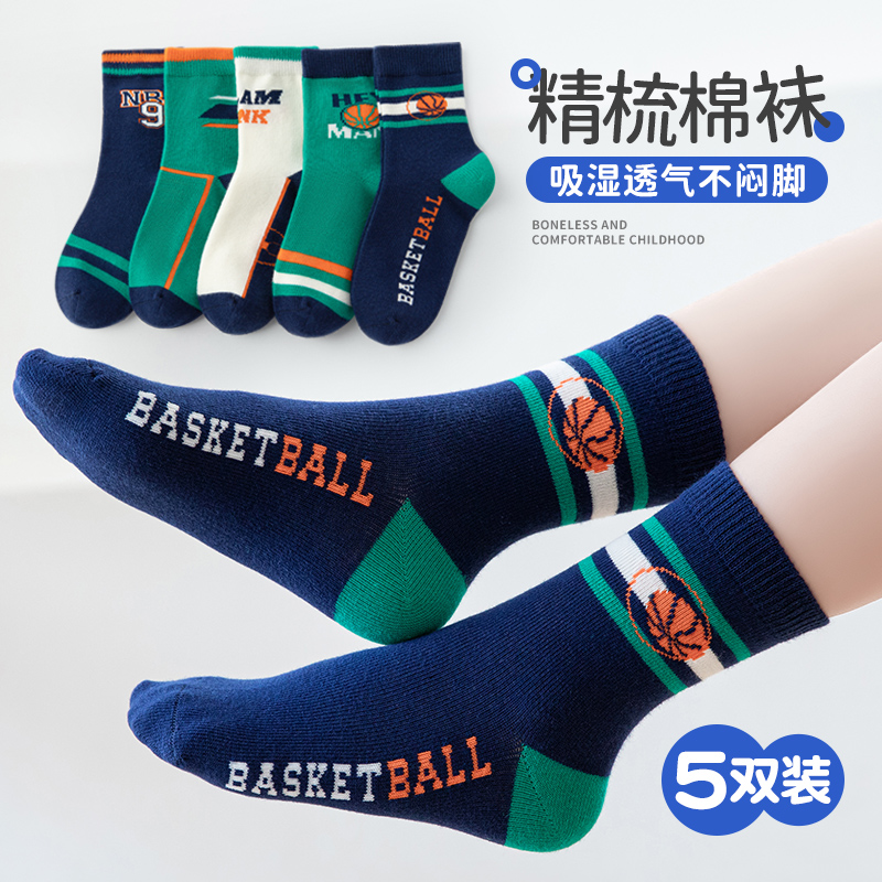 运动中筒袜春秋季纯棉无骨不臭脚