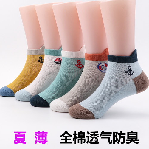 儿童船袜夏季袜子男童夏天防臭