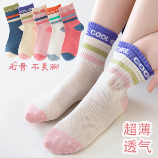 女童袜子春夏款纯棉超薄透气防臭网眼袜儿童女孩夏季彩虹无骨薄袜