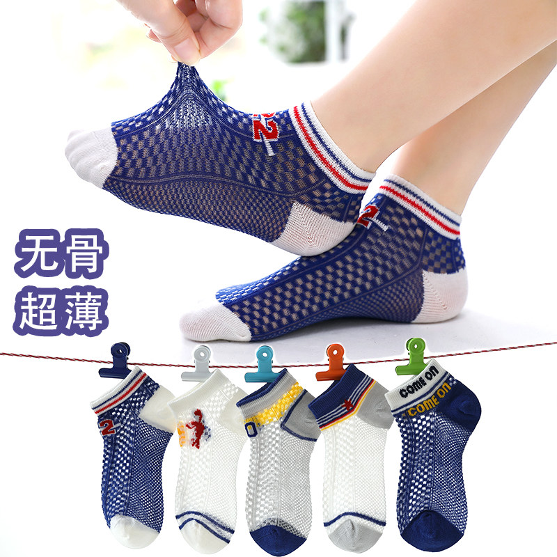 儿童薄款袜子夏季男童网眼袜纯棉无骨船袜男孩夏款大童宝宝超薄袜,童装/婴儿装/亲子装,儿童袜子(0-16岁),淘宝优惠券,粉丝福利购,淘宝优惠卷