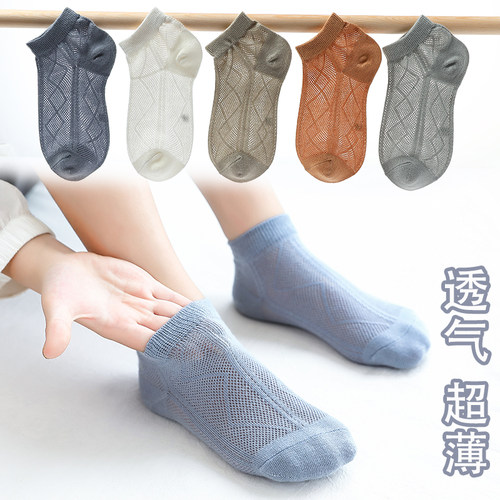冰丝夏季网眼透气大童纯棉薄袜子