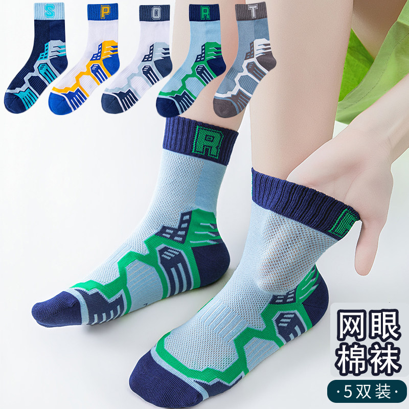 男童袜子夏季薄款棉袜防臭中筒袜儿童夏款网眼袜大童运动袜青少年图片