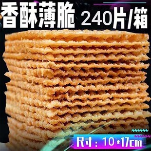 煎饼果子薄脆 脆皮肉夹馍烤鸭饼山东杂粮纯手工煎饼特产商用240片