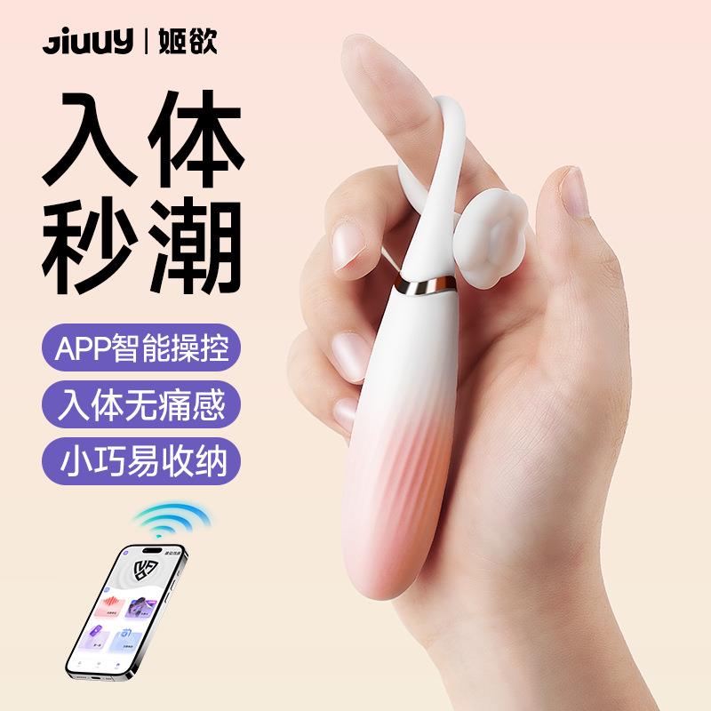 蜜糖APP穿戴无线遥控外出玩具调教强震震动棒女用