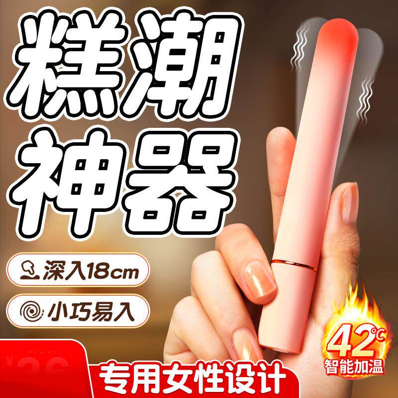 女用品振动按摩电动震动棒玩具睡衣mini便携防水低音加温器具5943