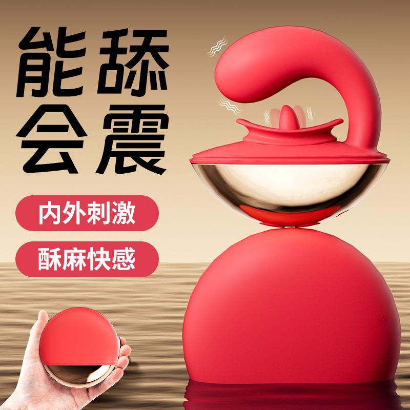 震动棒女用夫妻器震动舌舔性爱用品振动器变频