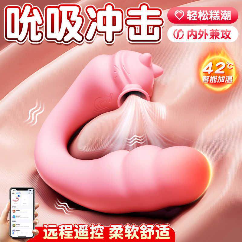 女用品振动按摩电动震动棒玩具睡衣吸吮隐形可海马猫5274